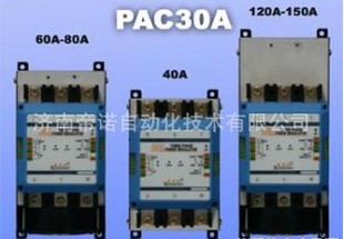 PAC30A-YT-150A電力調(diào)功器